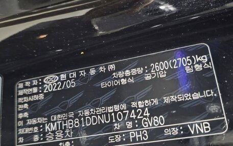 Genesis GV80 I, 2022 год, 5 600 000 рублей, 6 фотография