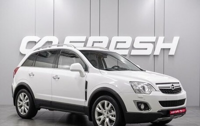 Opel Antara I, 2013 год, 1 232 000 рублей, 1 фотография