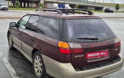 Subaru Outback III, 2000 год, 370 000 рублей, 1 фотография