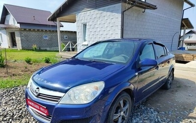 Opel Astra H, 2008 год, 550 000 рублей, 1 фотография