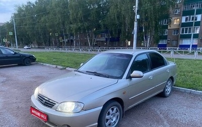KIA Spectra II (LD), 2007 год, 227 000 рублей, 1 фотография