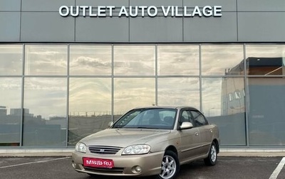 KIA Spectra II (LD), 2007 год, 299 000 рублей, 1 фотография