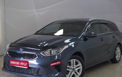 KIA cee'd III, 2020 год, 1 729 000 рублей, 1 фотография