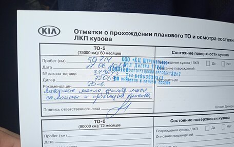 KIA Optima IV, 2019 год, 2 250 000 рублей, 9 фотография