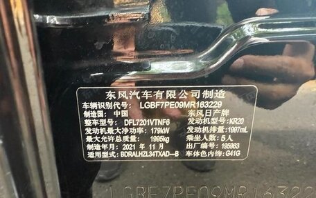 Nissan Altima VI (L34), 2022 год, 2 100 000 рублей, 32 фотография