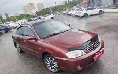 KIA Spectra II (LD), 2006 год, 258 000 рублей, 1 фотография