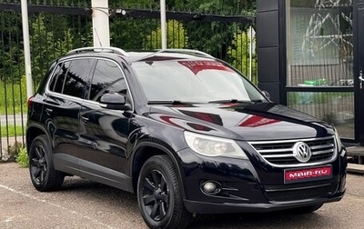 Volkswagen Tiguan I, 2010 год, 1 399 000 рублей, 1 фотография