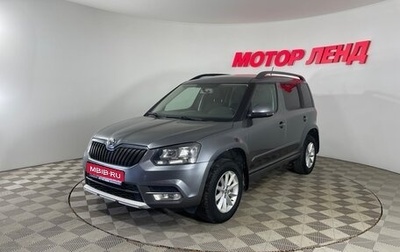 Skoda Yeti I рестайлинг, 2015 год, 1 063 000 рублей, 1 фотография