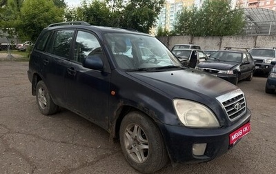 Chery Tiggo (T11), 2008 год, 129 000 рублей, 1 фотография