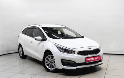 KIA cee'd III, 2017 год, 1 248 000 рублей, 1 фотография
