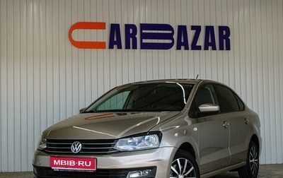 Volkswagen Polo VI (EU Market), 2016 год, 1 149 000 рублей, 1 фотография