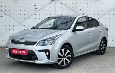 KIA Rio IV, 2017 год, 1 520 000 рублей, 1 фотография