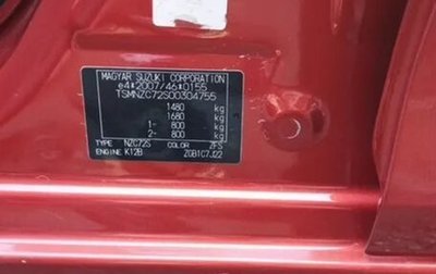 Suzuki Swift IV, 2012 год, 1 000 050 рублей, 1 фотография