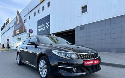 KIA Optima IV, 2017 год, 1 650 000 рублей, 1 фотография