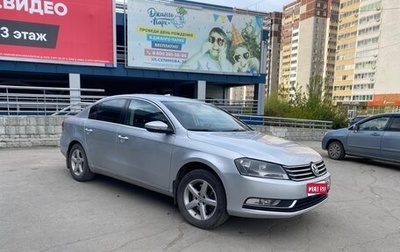 Volkswagen Passat B7, 2012 год, 1 050 000 рублей, 1 фотография