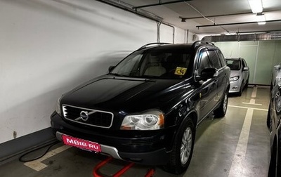 Volvo XC90 II рестайлинг, 2008 год, 1 600 000 рублей, 1 фотография