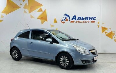 Opel Corsa D, 2007 год, 430 000 рублей, 1 фотография