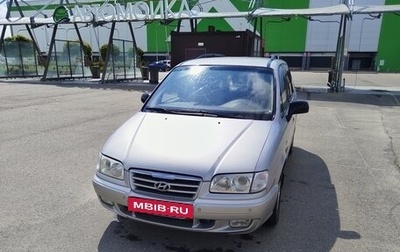 Hyundai Trajet I рестайлинг, 2007 год, 760 000 рублей, 1 фотография