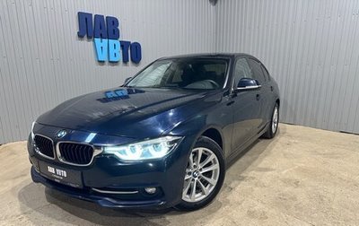 BMW 3 серия, 2016 год, 2 350 000 рублей, 1 фотография