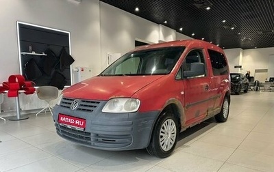 Volkswagen Caddy III рестайлинг, 2008 год, 645 000 рублей, 1 фотография