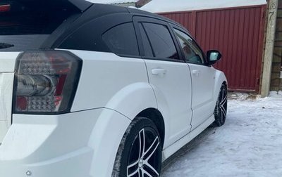 Dodge Caliber I рестайлинг, 2008 год, 1 200 000 рублей, 1 фотография
