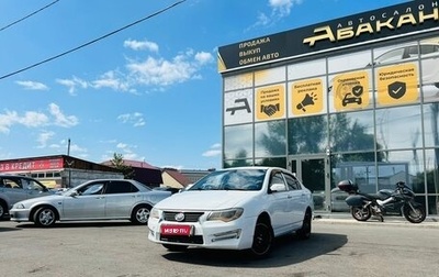 Lifan Solano I (630) рестайлинг, 2014 год, 449 000 рублей, 1 фотография