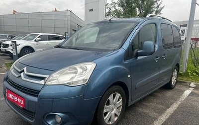 Citroen Berlingo II рестайлинг, 2011 год, 550 000 рублей, 1 фотография