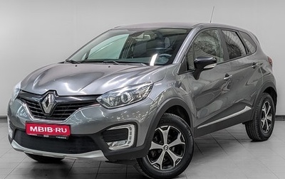 Renault Kaptur I рестайлинг, 2020 год, 1 500 000 рублей, 1 фотография
