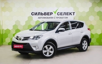 Toyota RAV4, 2013 год, 1 850 000 рублей, 1 фотография