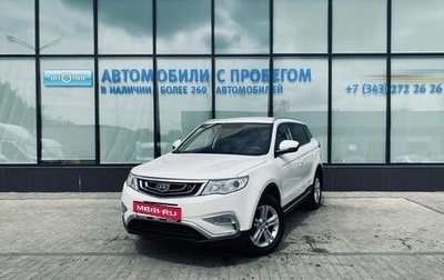 Geely Atlas I, 2019 год, 1 385 000 рублей, 1 фотография