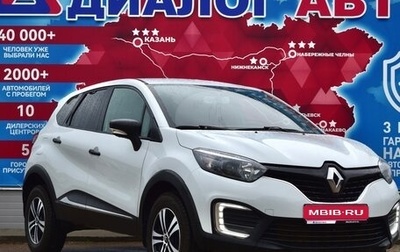 Renault Kaptur I рестайлинг, 2017 год, 1 350 000 рублей, 1 фотография