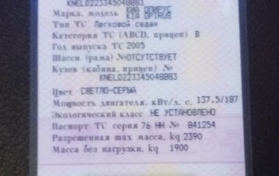 KIA Opirus I (gh), 2005 год, 329 000 рублей, 1 фотография