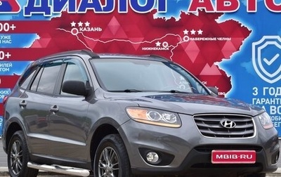 Hyundai Santa Fe III рестайлинг, 2010 год, 1 100 000 рублей, 1 фотография