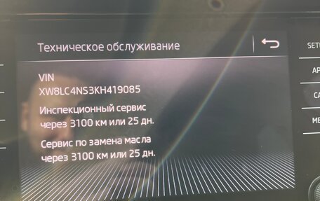 Skoda Kodiaq I, 2019 год, 2 450 000 рублей, 31 фотография