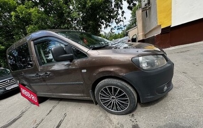 Volkswagen Caddy III рестайлинг, 2011 год, 850 000 рублей, 1 фотография
