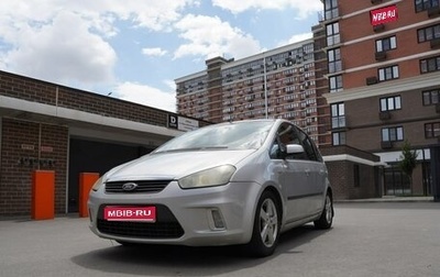 Ford C-MAX I рестайлинг, 2008 год, 750 000 рублей, 1 фотография