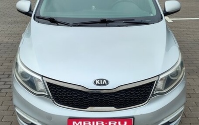 KIA Rio III рестайлинг, 2016 год, 1 170 000 рублей, 1 фотография