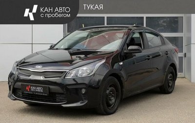 KIA Rio IV, 2017 год, 1 095 000 рублей, 1 фотография