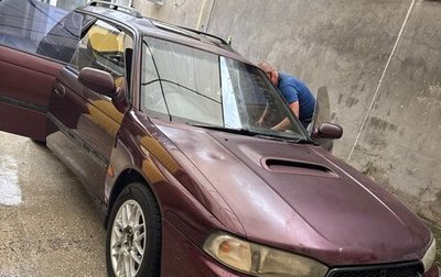 Subaru Legacy VII, 1991 год, 450 000 рублей, 1 фотография