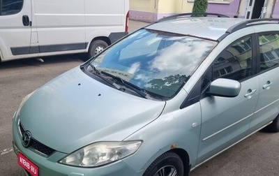 Mazda 5 I рестайлинг, 2006 год, 500 000 рублей, 1 фотография