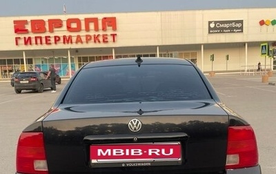 Volkswagen Passat B5+ рестайлинг, 1998 год, 310 000 рублей, 1 фотография