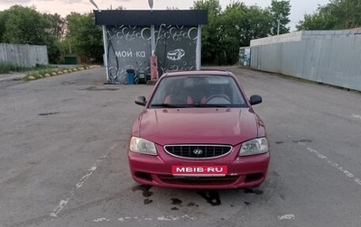Hyundai Accent II, 2005 год, 330 000 рублей, 1 фотография