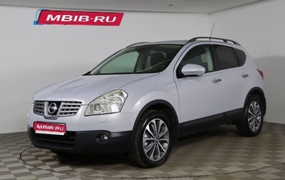 Nissan Qashqai, 2009 год, 849 990 рублей, 1 фотография