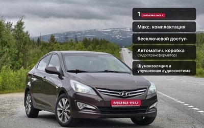 Hyundai Solaris II рестайлинг, 2014 год, 1 030 000 рублей, 1 фотография
