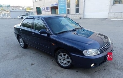 KIA Spectra II (LD), 2008 год, 340 000 рублей, 1 фотография