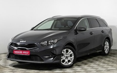 KIA cee'd III, 2021 год, 1 999 585 рублей, 1 фотография