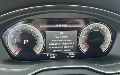 Audi Q5, 2020 год, 2 500 000 рублей, 1 фотография