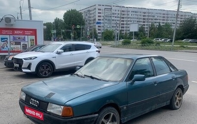 Audi 80, 1989 год, 55 000 рублей, 1 фотография