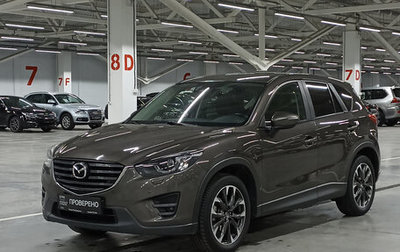 Mazda CX-5 II, 2016 год, 2 199 000 рублей, 1 фотография