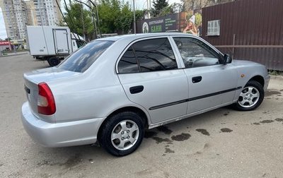Hyundai Accent II, 2005 год, 345 000 рублей, 1 фотография